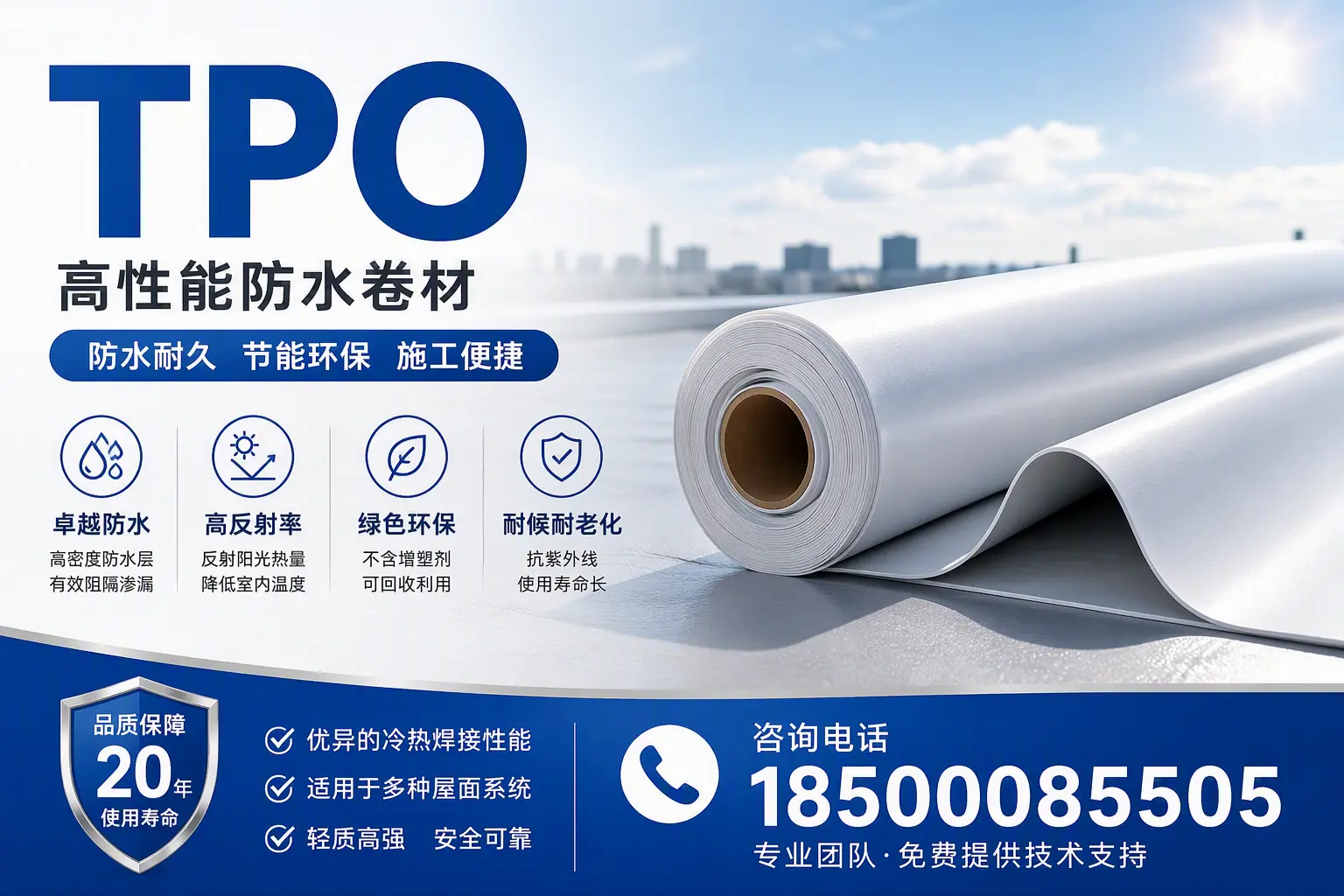tpo材料的环保特性，助力铁门关企业实现可持续发展