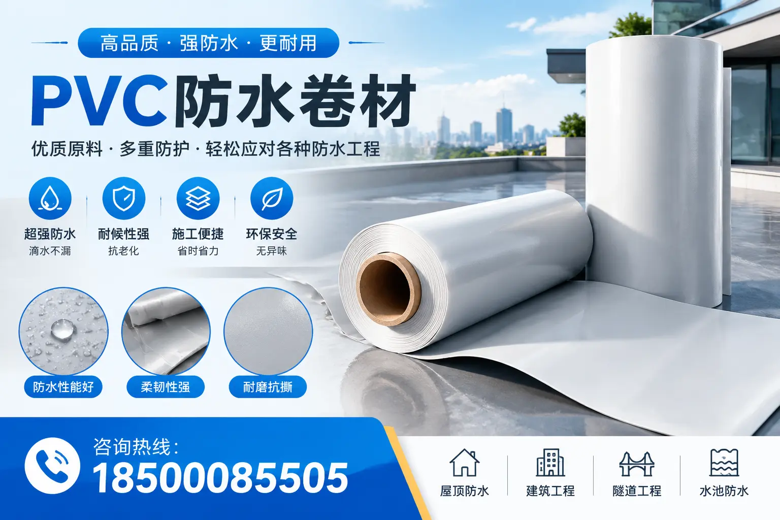 铁门关pvc防水卷材的安装技巧与注意事项